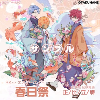 15CM Anime SK AŠTUONIŲ SK8 Infinity REKI LANGA Pavasario Kimono Serijos Stendas Modelis Plokštė Creative Mielas Akrilo Darbalaukio Žaislą Dovanų